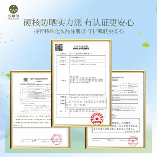 浅草川水晶防晒喷雾SPA50+PA+++180ml 商品图3