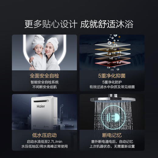 海尔（Haier）【KW5】16升燃气热水器天然气室外机【国家补贴15%】水伺服恒温 一级静音 抗风防雨防晒防寒安全 商品图6