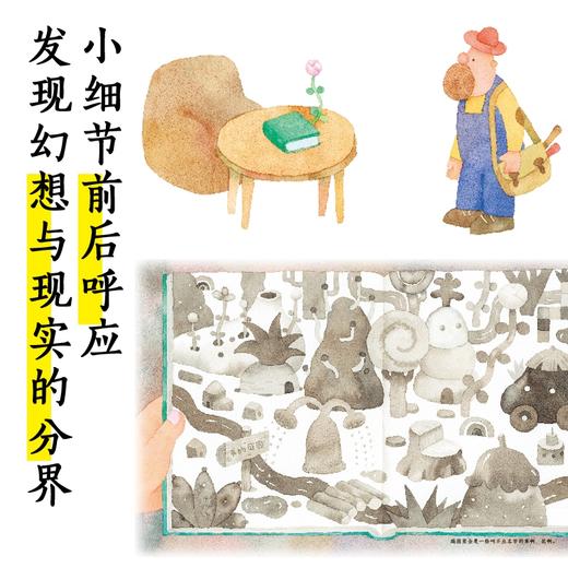 【39元任选5本】幸福的种子绘本系列：爸爸的秘密（平） 商品图3