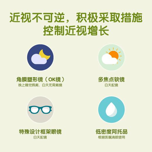 深圳儿童眼视光检查首诊评估 商品图2