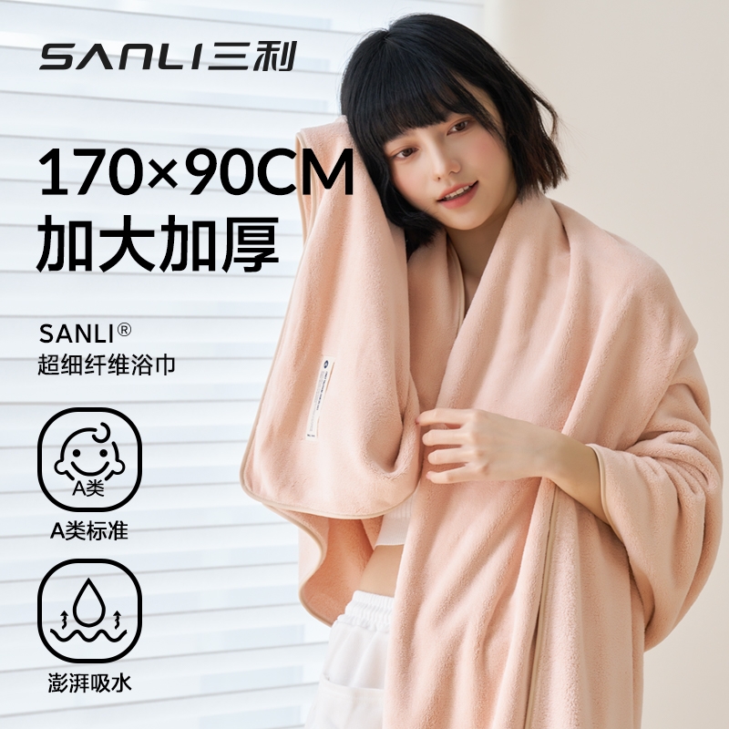 三利7A抗菌浴巾女家用洗澡比纯棉吸水珊瑚绒速干加大毛巾洗澡大毛巾裹巾柔软吸水浴巾