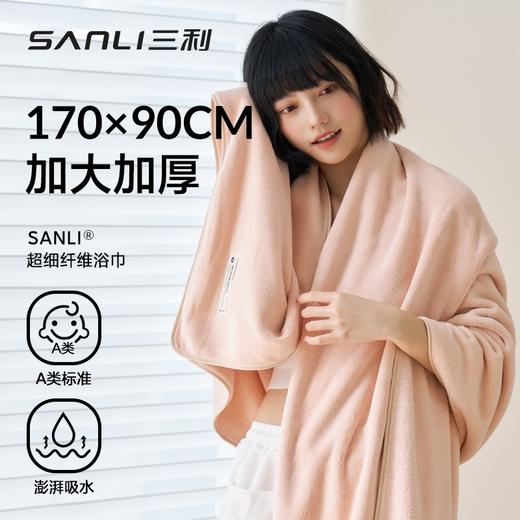 三利7A抗菌浴巾女家用洗澡比纯棉吸水珊瑚绒速干加大毛巾洗澡大毛巾裹巾柔软吸水浴巾 商品图0