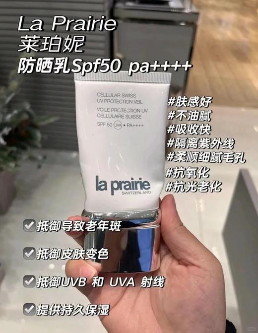 严选 | 莱珀妮新版防晒隔离霜25ml SPF50 PA++++ 商品图1