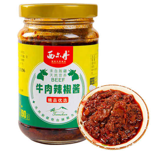 西尔丹·牛肉速椒酱190g  鲜辣醇厚 拌面夹馍超香 商品图0