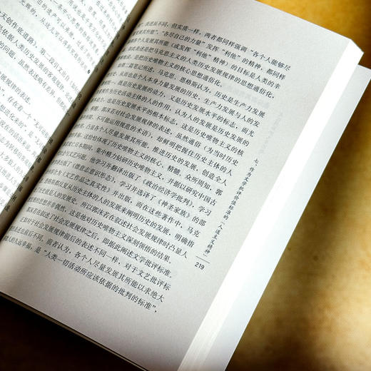 走近钱谷融文学思想 “现实的人及其历史发展”与“文学是人学” 陈永志 商品图11