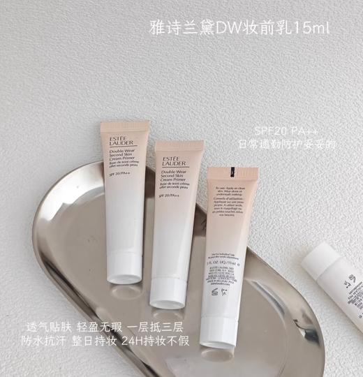 雅诗兰黛DW妆前乳15ml 商品图0