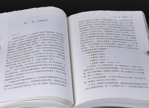 毛边：《北京与北京人》+《我的北京花园》，平装，32开，[英]芮尼、立德夫人著，九州出版社2025年一版一印，480+301页，分别定价：88、72元，合售价160元。 商品图9