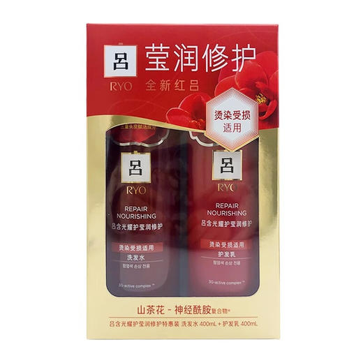 韩国吕含光耀护营润修护红吕特惠装洗发水400ml+护发素400ml/117579 草药精华 修复损伤 商品图0