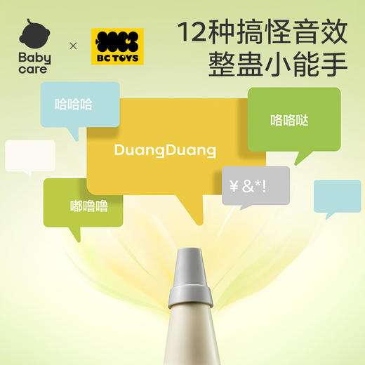 babycare小喇叭儿童玩具宝宝婴儿可吹吹响乐器口琴动物集口哨哨子 商品图1