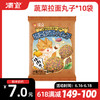 【满149-100】蔬菜拉面小丸子*10袋 商品缩略图0