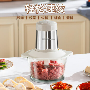 荣事达（Royalstar）绞肉机家用电动多功能料理机切菜婴儿辅食搅肉机肉馅蒜蓉机RS-JR30R5【2L-单刀单碗款】 /家用电器 /厨房小电 /绞肉/切菜机