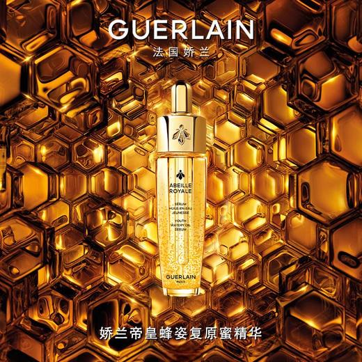 娇兰帝皇蜂姿修护复原蜜50ml 商品图1