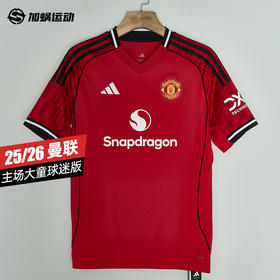 SFS阿迪达斯Adidas曼联25/26主场大童球迷版球衣短袖足球服JP3013