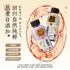 轻上东方补者人参熬茶245ml/瓶 商品缩略图3