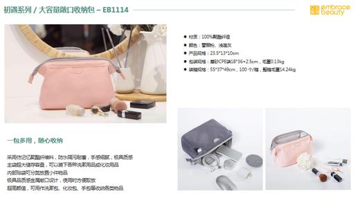 ———————又见美物初遇系列/大容量敞口收纳包EB1114（代发）（颜色随机发） 商品图0