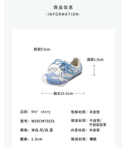 Westory2025年夏季平底镂空双数鞋带运动鞋德训鞋W25CM75531 商品图6
