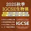 2025年 秋季班 IGCSE生物课 商品缩略图0