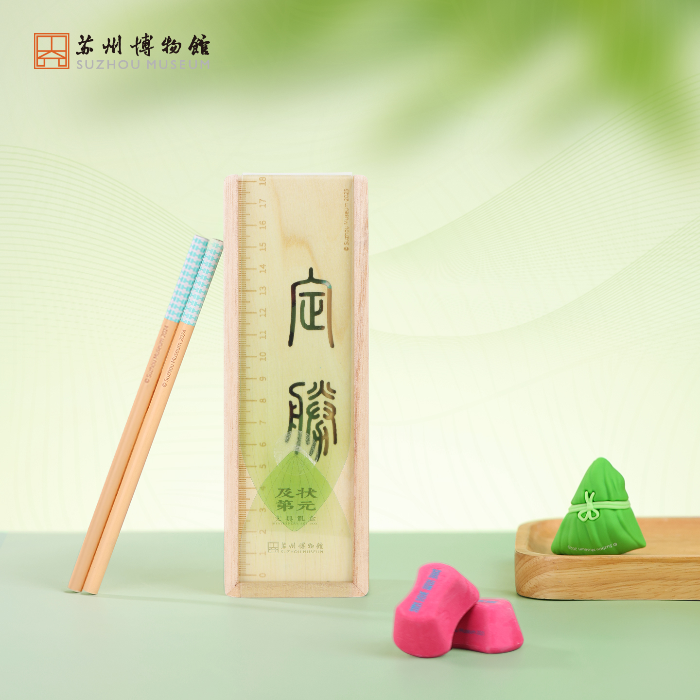 苏州博物馆 状元及第文具礼盒