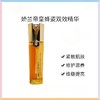 娇兰帝皇蜂蜂姿双效焕新修护紧塑精华露50ml 商品缩略图6