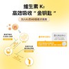 ² 【小象德国进口无敏专利维生素ADK凝胶糖果】每粒植物维生素A1500+D500+10微克专利K2 60粒/瓶 HM02-CRMM-YS 商品缩略图1