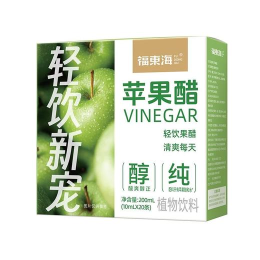 福东海 苹果醋200ml 原浆苹果醋独立小包装冲饮果汁便携包装养生饮 商品图5
