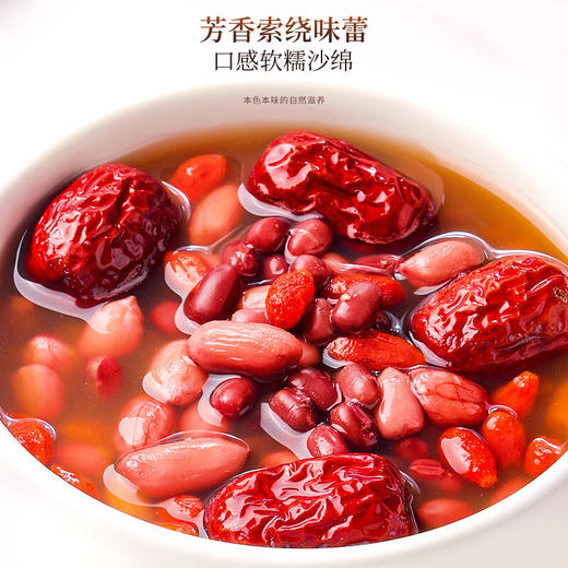 福东海 五红汤料800g 红皮花生红豆红糖红枣枸杞食材月子餐汤 商品图4