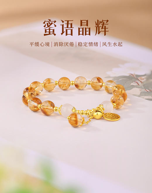金六福吉祥蜜语晶辉水晶手串JLFJSC12519★ 商品图5