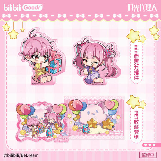 【现货】bilibiliGoods《时光代理人》动画 Morning Time系列 商品图3