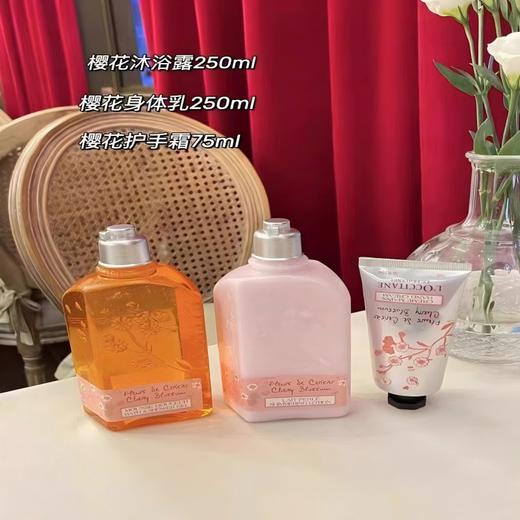 欧舒丹樱花套装礼盒(手霜75ml+沐浴露身体乳各250ml) 商品图2