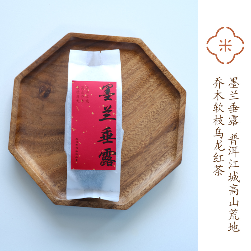 米马推荐 墨兰垂露  普洱江城高山乔木软枝乌龙红茶 40克自饮装