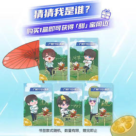 点都德联名罗汉果茶（盒装）