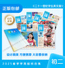 《21世纪学生英文报》初二•2025春季学期报纸合集 （含暑假合刊） 商品缩略图0