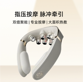 SKG 颈椎按摩仪 G7 二代豪华款