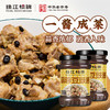 珠江桥牌 蒜蓉豆豉酱240gX2瓶 商品缩略图0