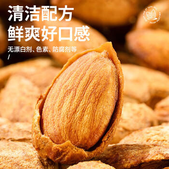 三只松鼠手剥巴旦木 每日坚果干果炒货休闲零食扁核桃120g/袋 /休闲食品 /坚果炒货 /巴旦木/桃仁 商品图5