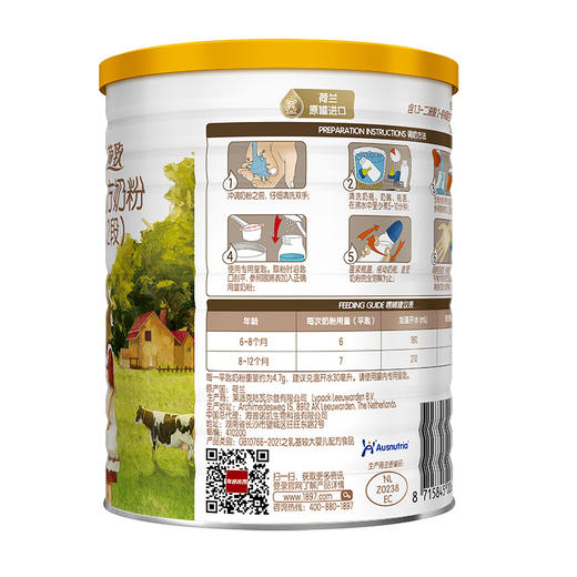 海普诺凯1897荷致奶粉400g（三段任选） 商品图6