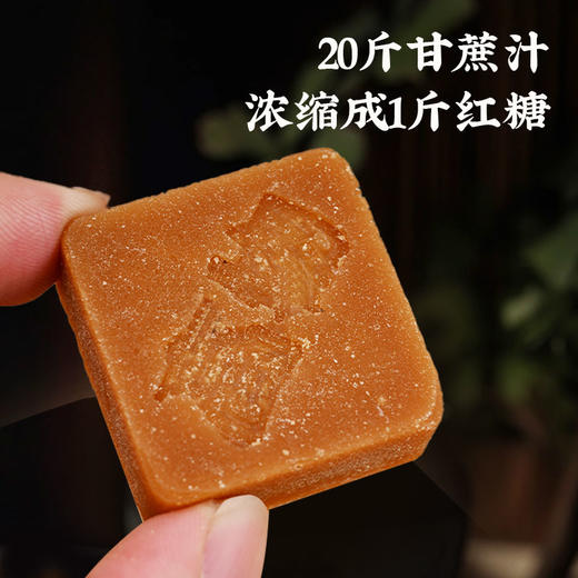 【甘蔗红糖】精选巧家县金沙江畔优质白皮甘蔗 古法工艺 柴火慢熬 手工翻砂 自然天成无添加AA 商品图3