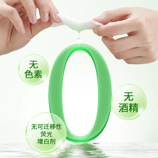 清风御本草草本杀菌湿巾80片装 商品图3
