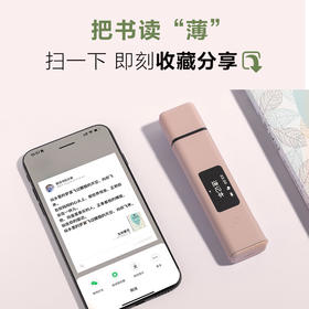 电子马克笔EverMarker NEO+｜阅读摘抄、资料整理，扫一下即刻收藏。永久保存、多端同步、重点标记、随时分享