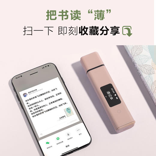 电子马克笔EverMarker NEO+｜阅读摘抄、资料整理，扫一下即刻收藏。永久保存、多端同步、重点标记、随时分享 商品图0