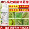10%高效氯氟氰菊酯蚜虫玉米螟菜青虫专用广谱杀虫剂功夫菊酯农用 商品缩略图1