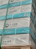 72g打印纸（亚太森博） 商品缩略图6