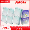 小N医护级卫生巾日夜用姨妈巾敏感肌薄款防漏用正品组合装8包64片 商品缩略图0