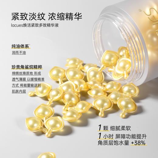 LACUES露可莳 胶原蛋白精华填充丸 澳洲原装进口 以油养肤 60粒/瓶 商品图4