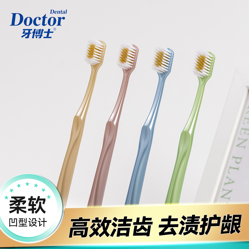 牙博士DR6206幻海泡泡牙刷双支装