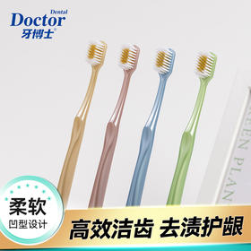 牙博士DR6206幻海泡泡牙刷双支装
