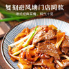避风塘干炒牛河280g*2袋 港式小吃炒河粉速冻食品预制菜肴下酒菜快手菜 商品缩略图4