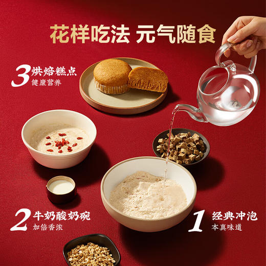 五谷磨房雅致礼-人参黄芪粉(428g×2罐) 商品图3