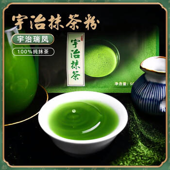 和风宇治抹茶粉瑞凤50g/包日本式100%纯抹茶粉家用冲饮咖啡奶茶店专用 /粮油调味 /烘焙原料 /烘焙粉 商品图2
