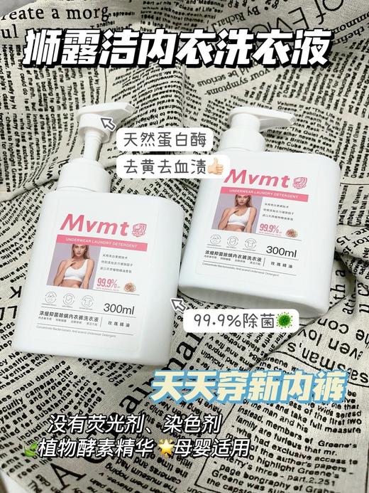 买三送一！无补！狮露洁植物萃取内衣洗衣液300ml/瓶  25Y06042- 商品图4